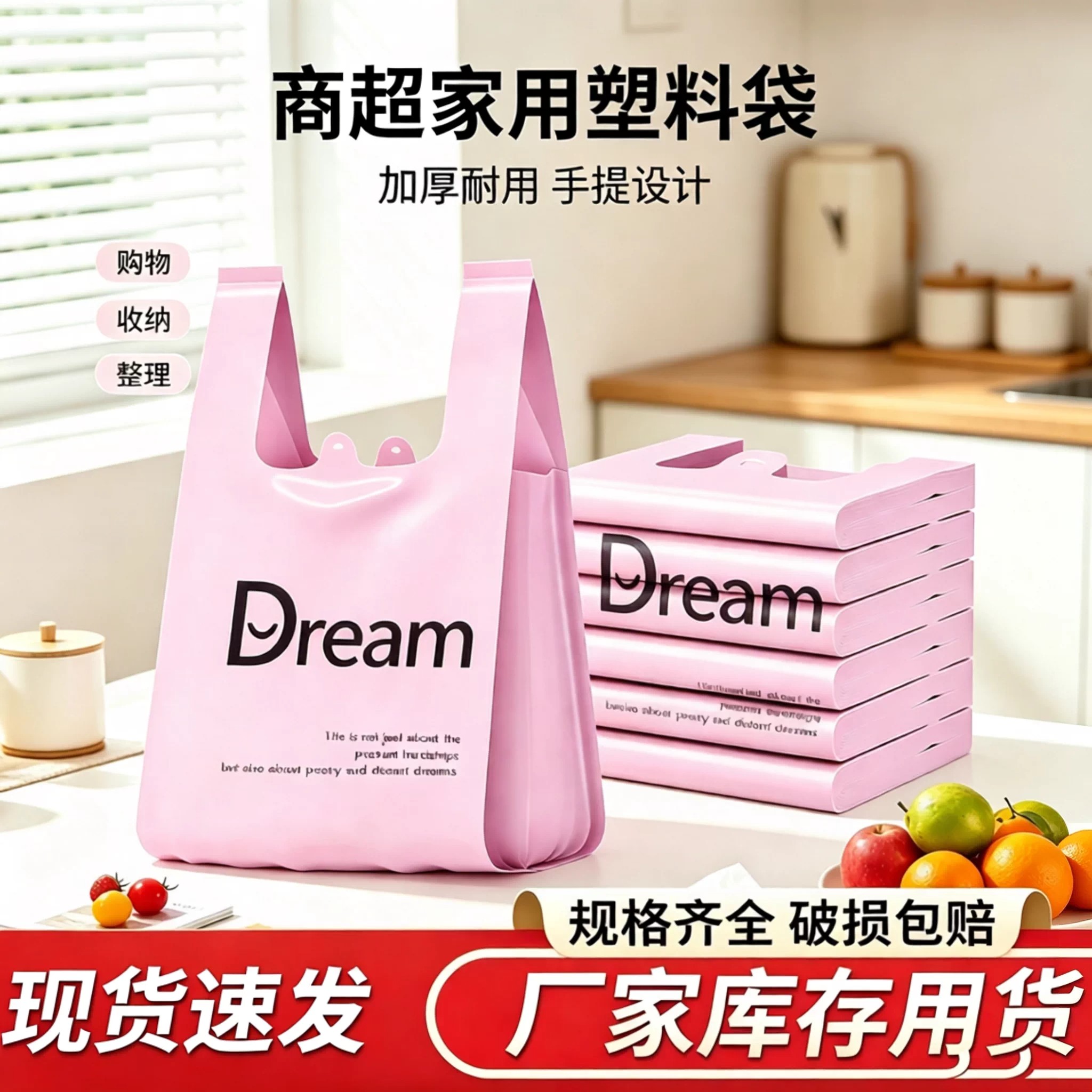梦想塑料袋加厚版外卖打包方便袋一次性摆地摊加厚手提式家用袋子