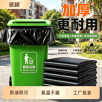 筱颖垃圾袋大号大桶商家