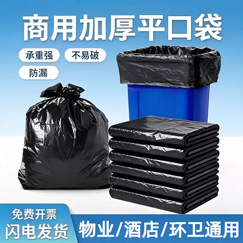 筱颖黑色大垃圾袋加厚耐用加大