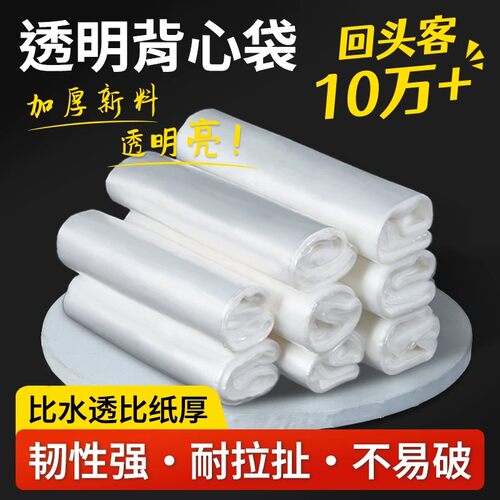 筱颖白色食品级塑料袋加厚