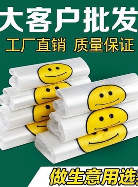 全新笑脸塑料袋食用打包袋外卖包装袋背心手提袋购物方便袋子批发