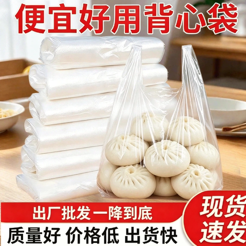 筱颖白色食品级塑料袋外卖