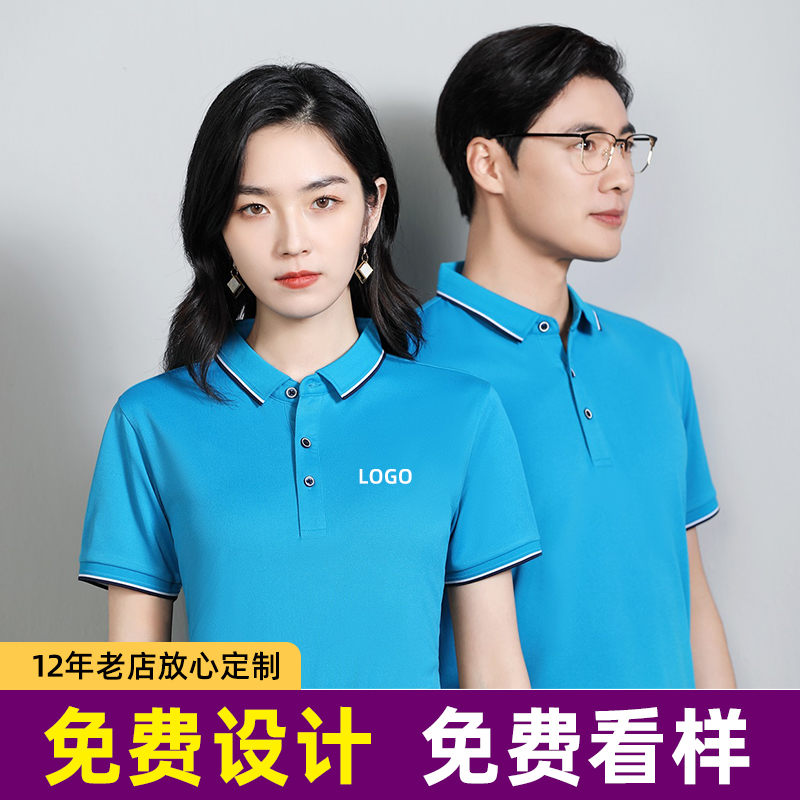 定制t恤翻领polo衫文化广告衫印字图logo短袖工作服刺绣工装订做