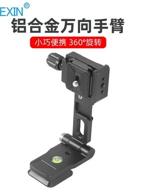 横竖拍板微单反相机l型快装板三脚架云台夹板便携带小巧户外摄像