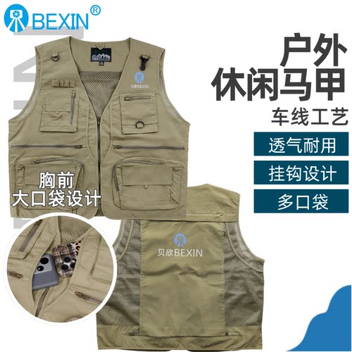 贝欣户外多口袋工装摄影工作服