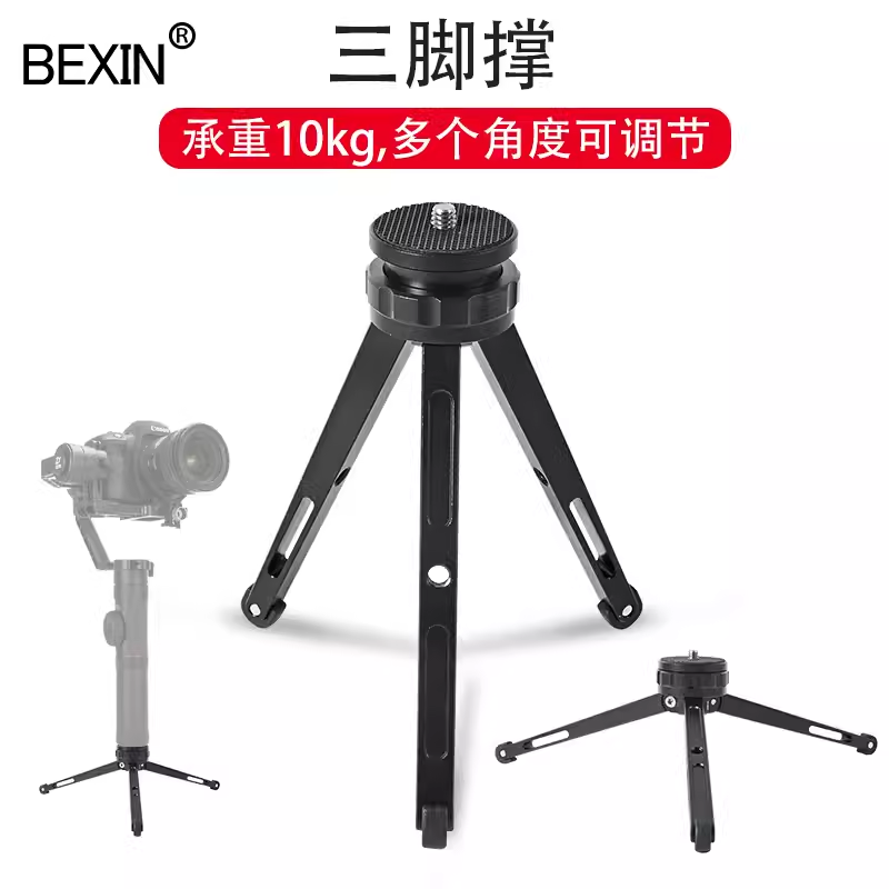铝合金单反桌面直播小三脚架便携单反摄影三角撑支架独脚架底座