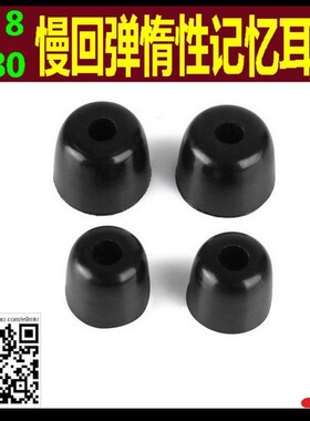 森海IE80/IE8原装记忆耳套惰性慢回弹海绵套睡觉耳塞防噪音隔音好