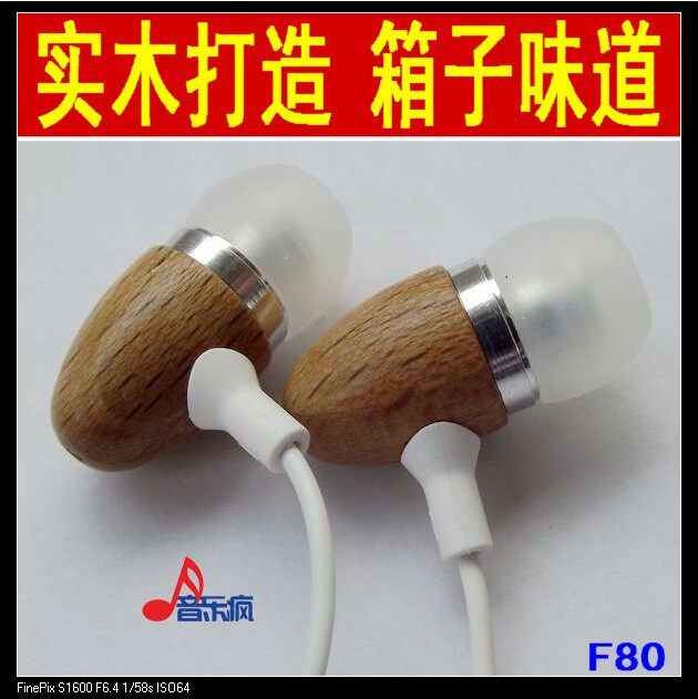 包邮音乐疯新款DIY-F80实木入耳式耳机HIFI音箱 手机线控通话耳塞