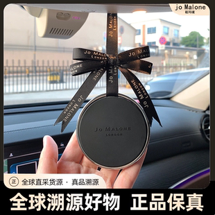 jomalone祖马龙车载香薰汽车出风口车载香水蓝风铃祖玛珑车挂香氛