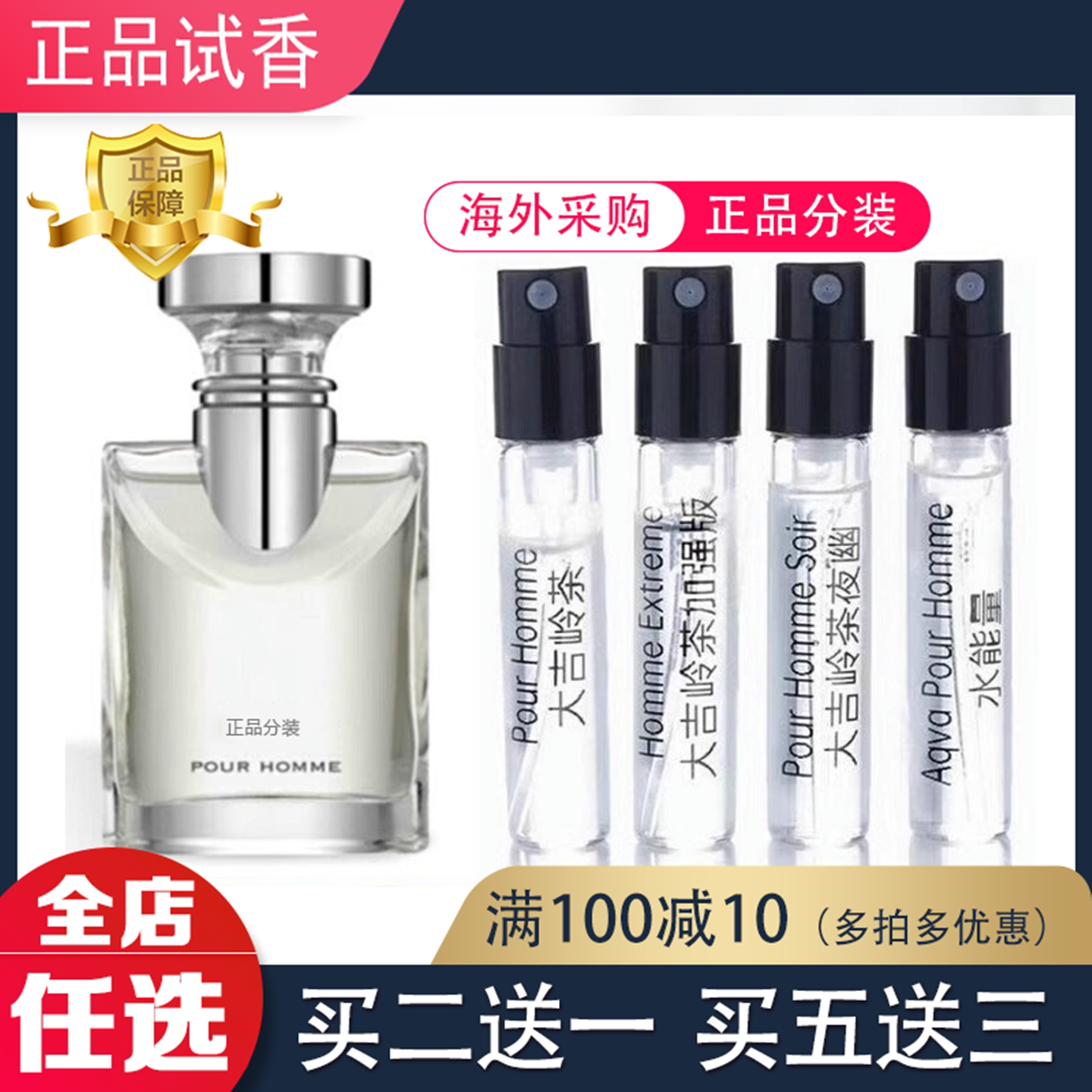 香水正品小样大牌大吉岭茶绿茶