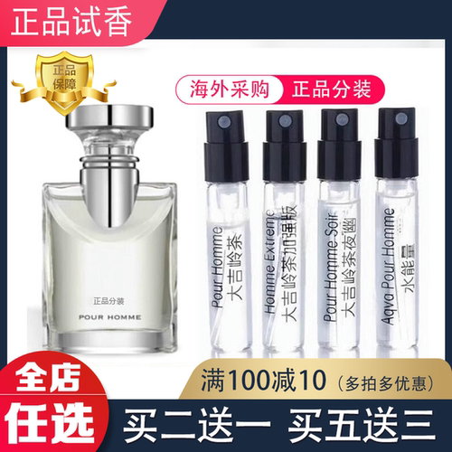 香水正品小样大牌大吉岭茶绿茶