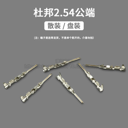杜邦2.54mm间距公端子冷压头压线