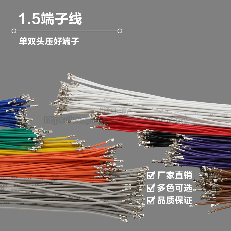 ZH1.5mm 端子线 只打端电子线 28awg 10cm/20cm 单头双头 电子元器件市场 电子线 原图主图