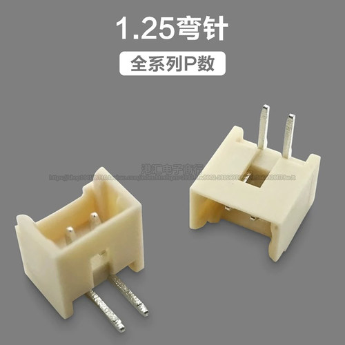 间距弯针连接器接插件插座