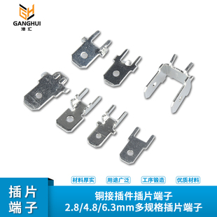 250防倒插片 2.8插片端子 0.8mm 带定位45度 铜镀锡 6.3 90度 4.8