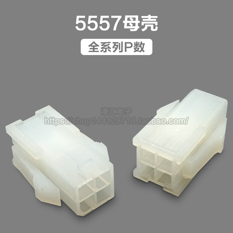 5557插头16P-24P5559连接