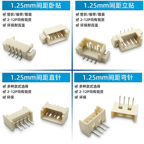 立贴卧贴直针贴片直插座连接器