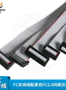 IDC2.0mm间距灰色排线FC6/8/10/12/14/16/20P JTAG JLINK下载线