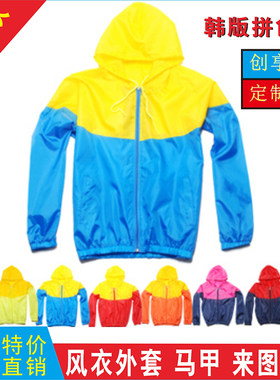 超薄拼色风衣文化衫印制工作服