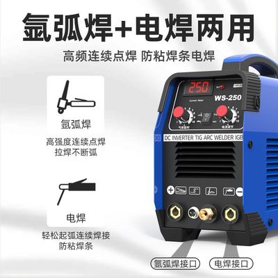 氩弧焊机家用小型迷你不锈钢单用
