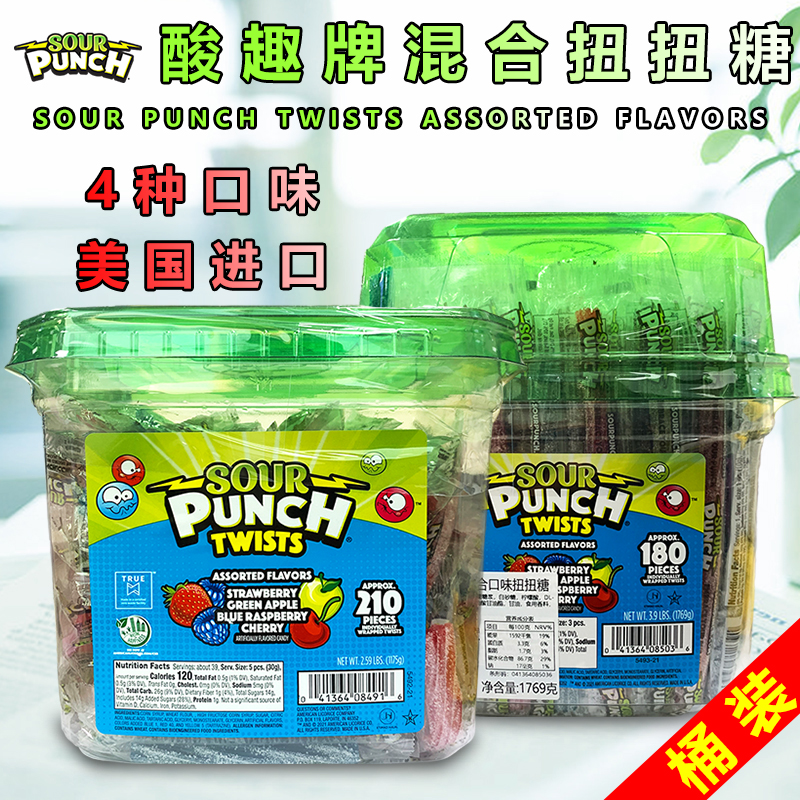 美国SOUR PUNCH TWISTS酸趣牌酸味混合扭扭糖果桶装CANDY 零食/坚果/特产 传统糖果 原图主图