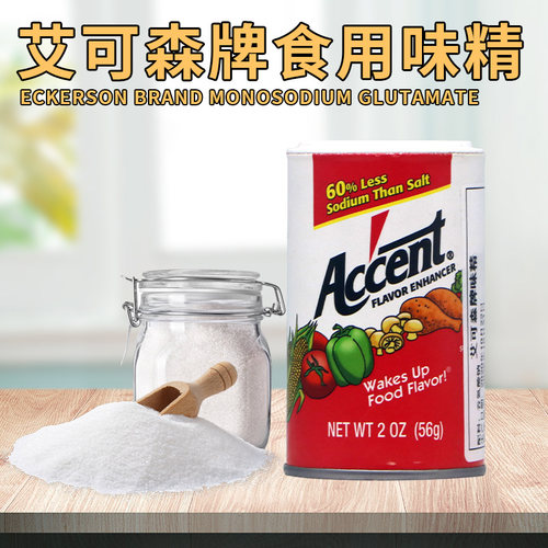 Accent艾可森味精美国进口