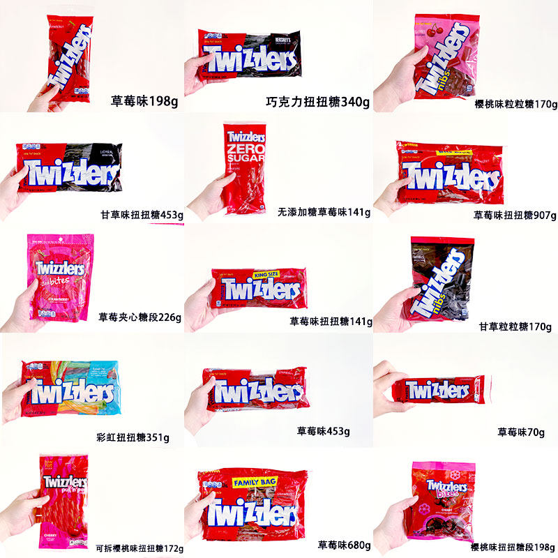 美国进口多滋乐彩色草莓水果扭扭糖美剧零食Twizzlers詹姆斯同款