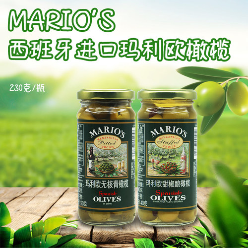 西班牙进口玛利橄榄罐头