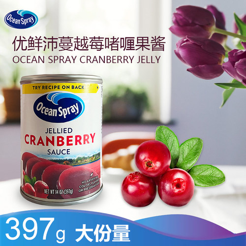 美国优鲜沛蔓越莓果酱火鸡调味酱