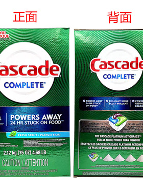 美国进口Cascade洗碗机专用洗涤剂洗碗机粉洗碗凝珠COMPLETE