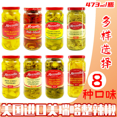 进口美瑞嗒泡菜辣椒汉堡披萨西餐