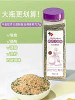 737g bottle of medium-salt parsley and garlic powder compound seasoning, light food, baking, frying, stir-frying, barbecue and Western cuisine seasoning thumbnail 2