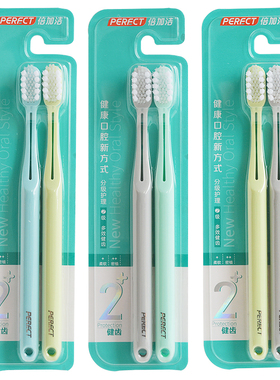 倍加洁F862偏硬毛牙刷宽头牙刷家用成人男士用清洁中毛牙刷组合装