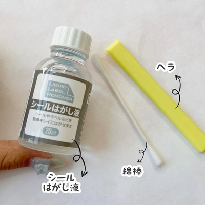 日本进口解胶剂强力高效清除多功能溶胶剂贴纸标签不干胶去胶神器