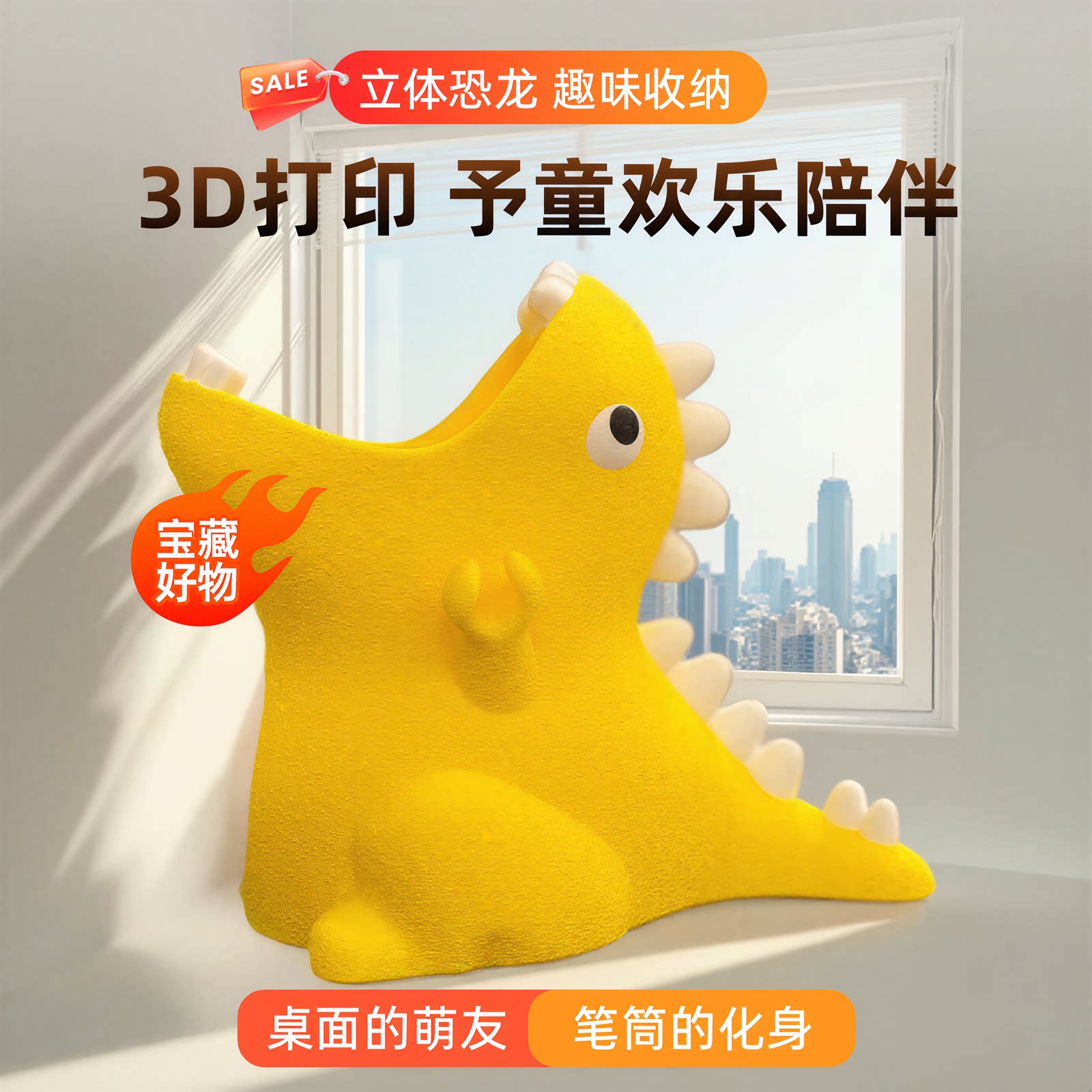 3D打印恐龙笔筒收纳筒化妆刷收纳筒摆件装饰品送学生朋友小孩生日