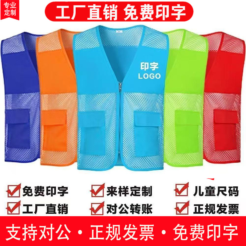 网眼志愿者红反光衣马甲定制