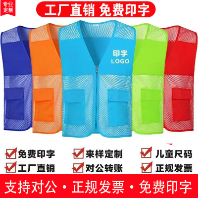 网眼志愿者红反光衣马甲定制