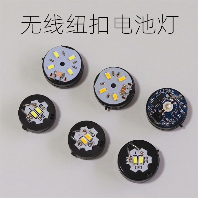 小夜灯不插电无线一体化闪烁电子灯迷你小光源DIY爆闪灯便携续航