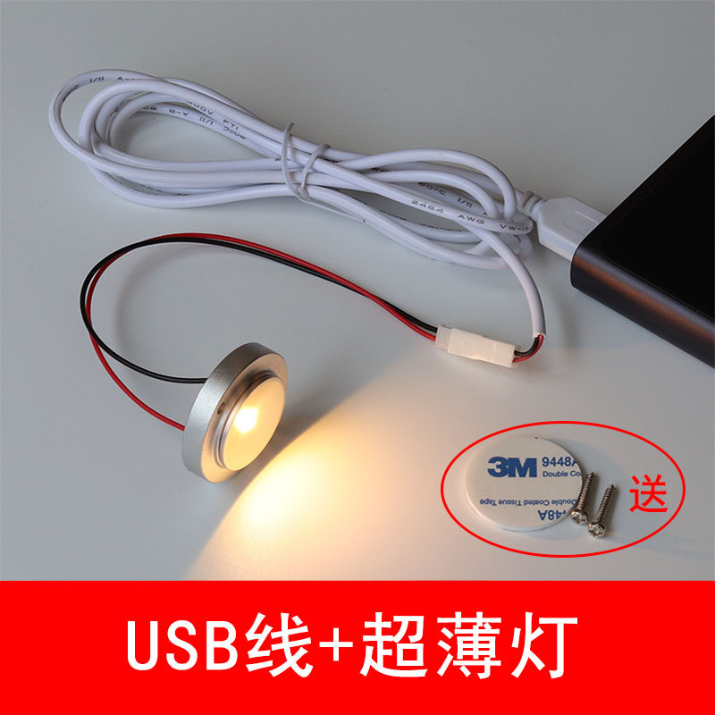 USB灯超薄小射灯展柜模型手办展示灯冰蓝光彩色散光免安装LED小灯_虎窝淘