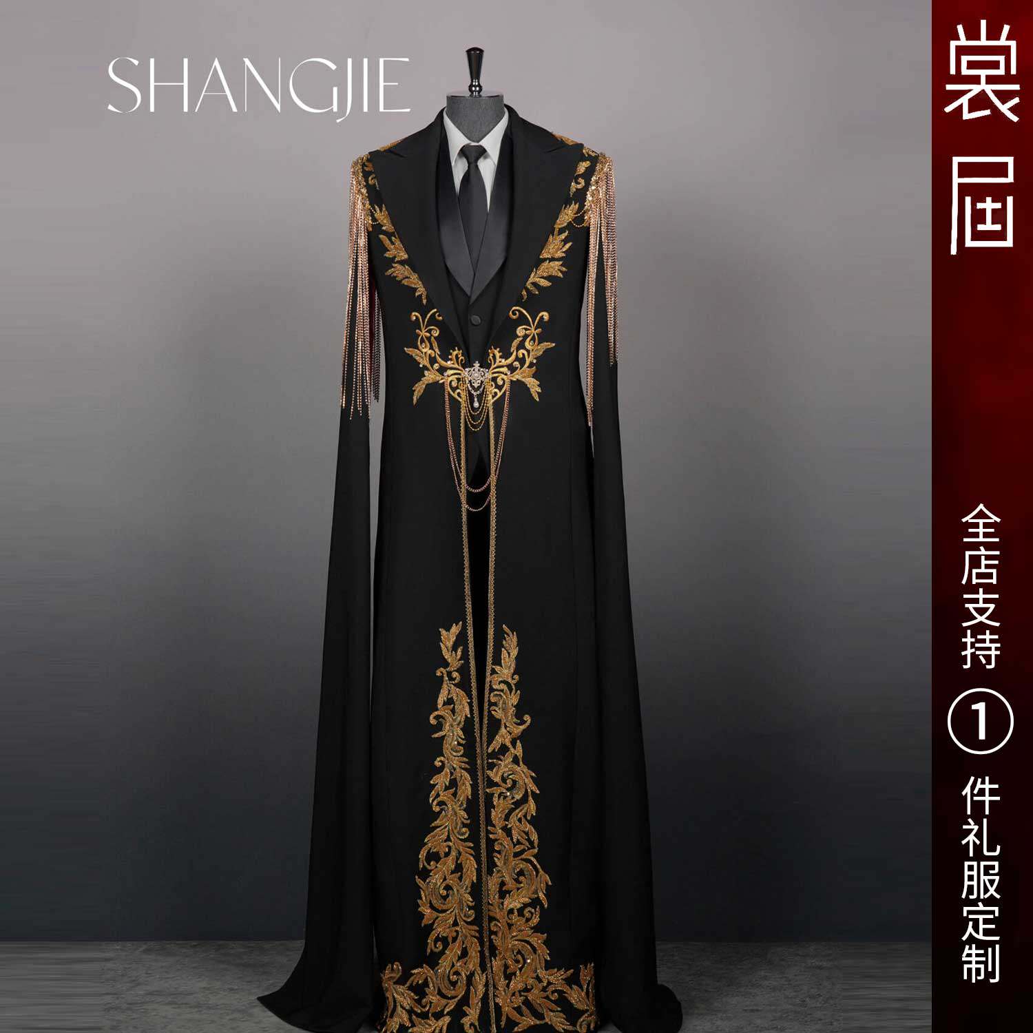 裳届Design【赤金冕袍】男团西服装原创高级感外套主播新款订定制