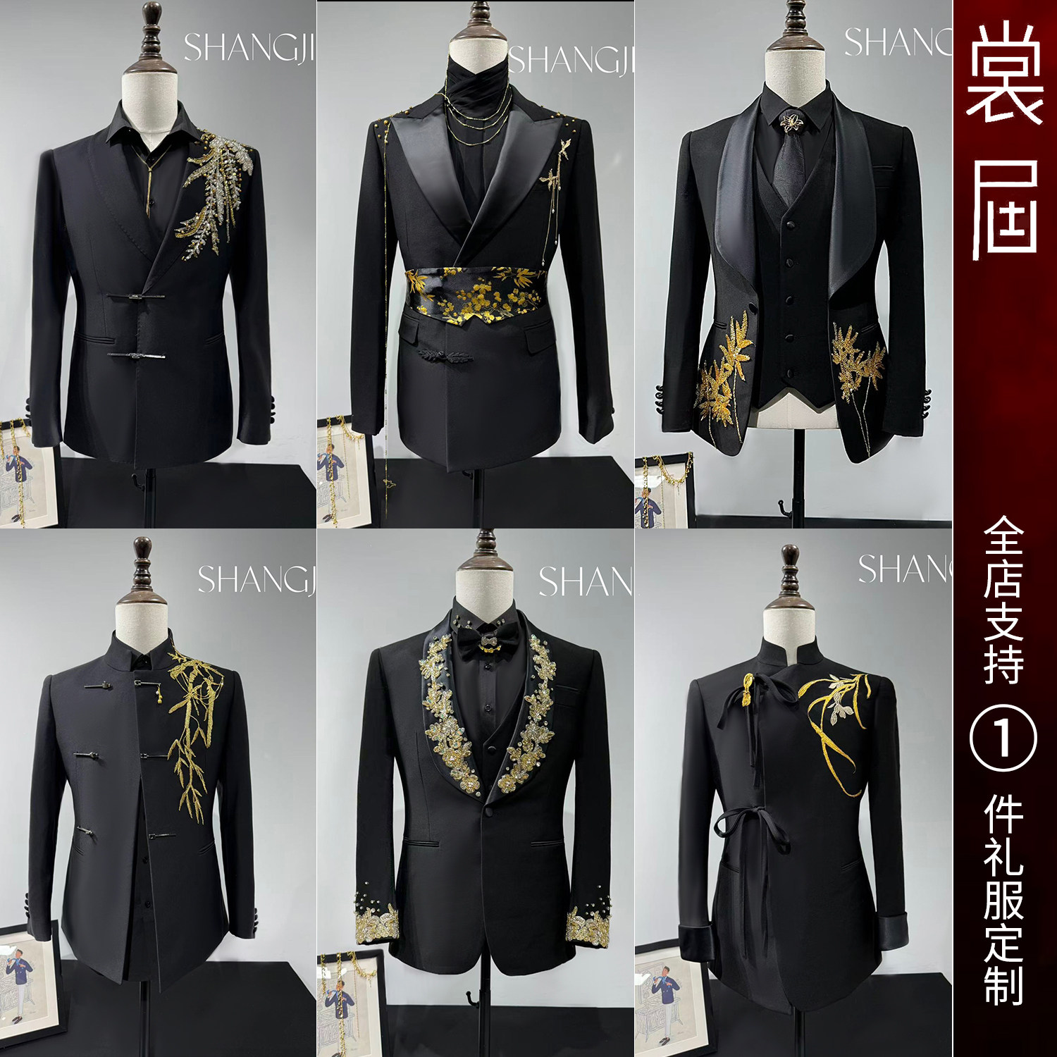 裳届Design【黑道太子】男团西服装原创高级感外套主播新款订定制