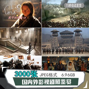 全球影视片剧照概念电影艺术设计场景人物光影学美设计图片集素材