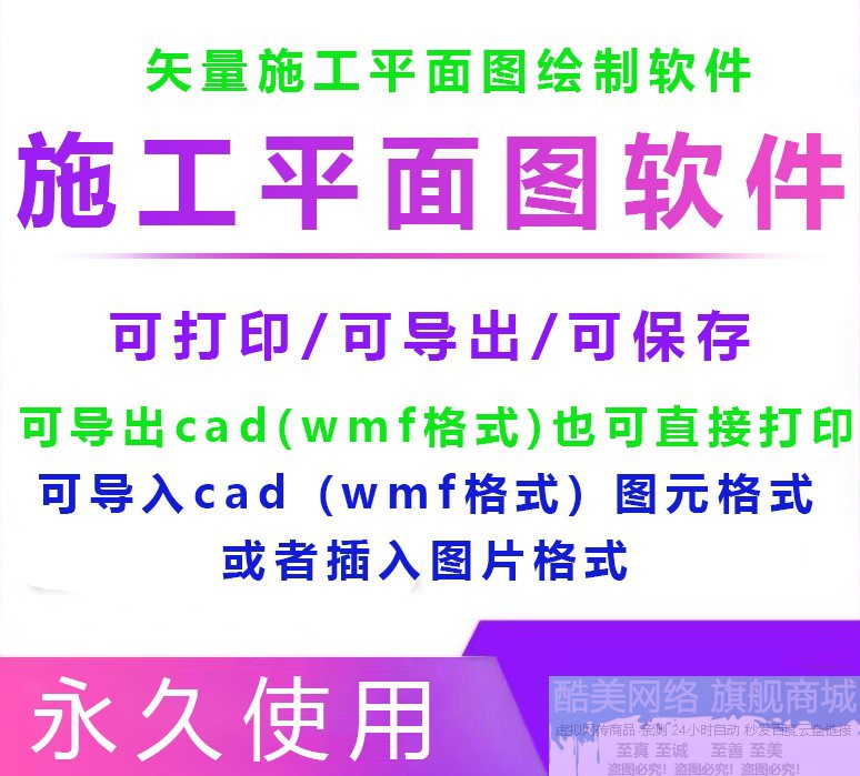 施工现场平面图布置图绘制软件专业投标施工组织设计施工图含教程