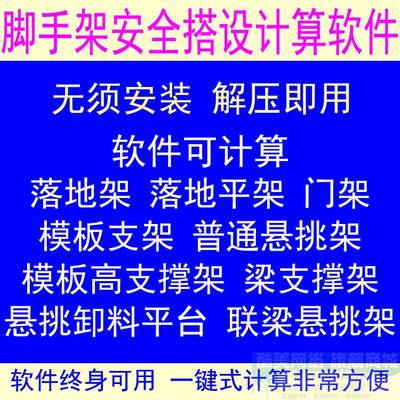 建筑施工组织方案资料计价算量模板塔吊脚手架设计计算软件加密狗