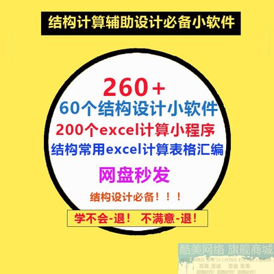 钢结构计算/桩基/梁/柱计算 材料重量承载工程计算设计小软件工具