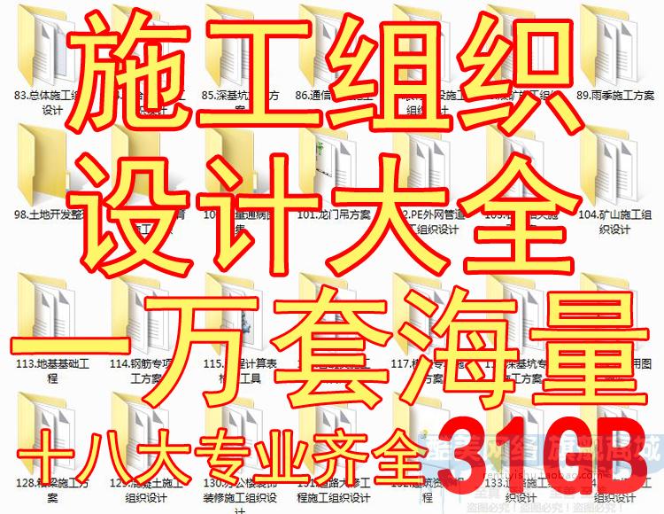 施工组织设计大全投标书范本技术标施工方案全套所有专业模板资料