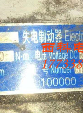 三菱自动扶梯YS101B034GS12型抱闸DHL-80 /140失电制动器扶梯抱闸