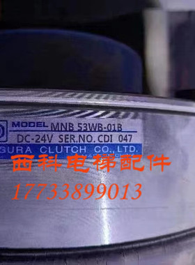 三菱菱云SSE-160E无机房曳引机抱闸MNB 53WB-01B,DC24V抱闸制动器