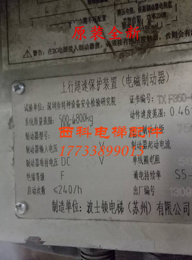 广州合普波士顿电梯GZD抱闸925NM制动器1400NM电磁制动器抱闸