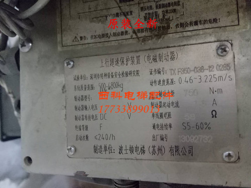 合普波士顿GZD抱闸制动器1400NM